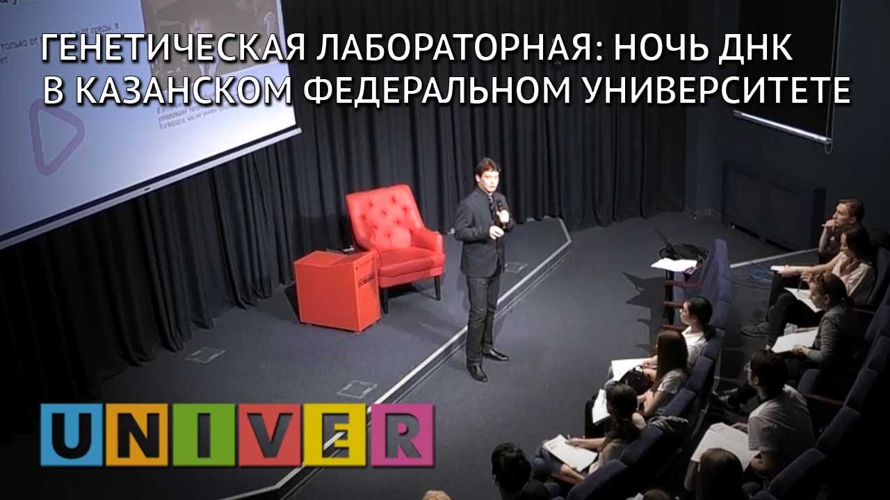 студенческий билет Генетическая лабораторная 2019 