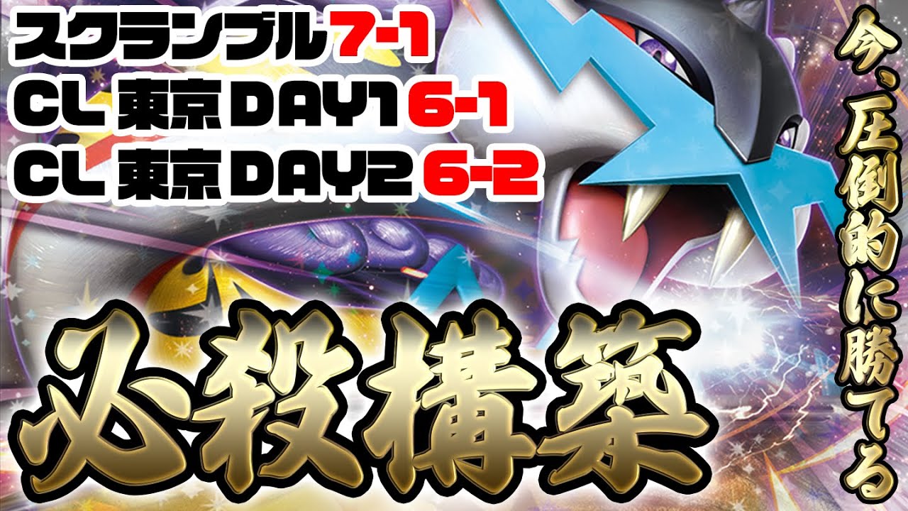 勝率82%】今、圧倒的に勝てる！革命の2枚を採用したタケルライコ