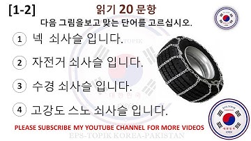 2022 NEW EPS TOPIK READING EXAM IN PAKISTAN WITH AUTO FILL ANSWERS. HD