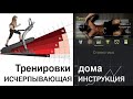 Здоровое сердце, сильные легкие и атлетичная фигура - как получить, тренируясь дома?