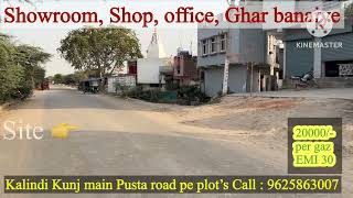 Kalindi Kunj main Pusta road pe plot, Badarpur border ke najdik Faridabad main plot’s: 9625863007