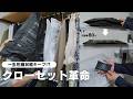 【クローゼットの隙間が倍になる】嵩張る冬物の厚みが半分以下に!?収納スペースが激変する画期的な圧縮袋がくる！HANG PACK mini