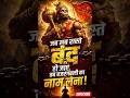 🚩 बजरंगबली की शक्ति | Jai Hanuman 🔥 #shorts