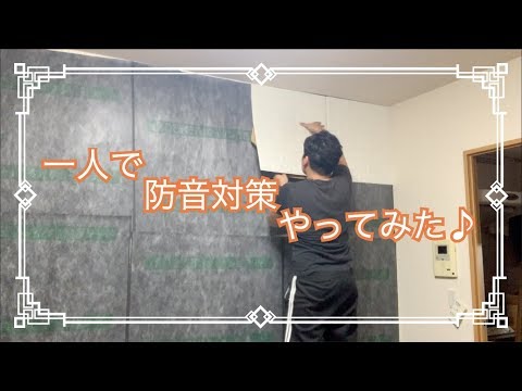 ジャンプ 独創的 その間 防音 自作 壁 Relaxcamp Jp