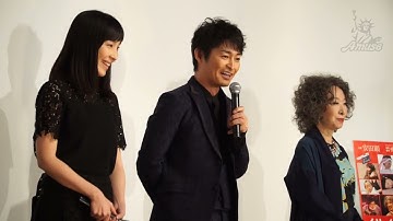 安田顕主演映画『俳優 亀岡拓次』完成披露試写会