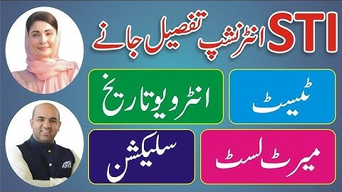 STI jobs update 2025 | STI jobs merit lists | How to check status for STI interview merit list