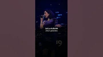 الليلة أجمل ليلة غنا أسراء الاصيل عام 2024 