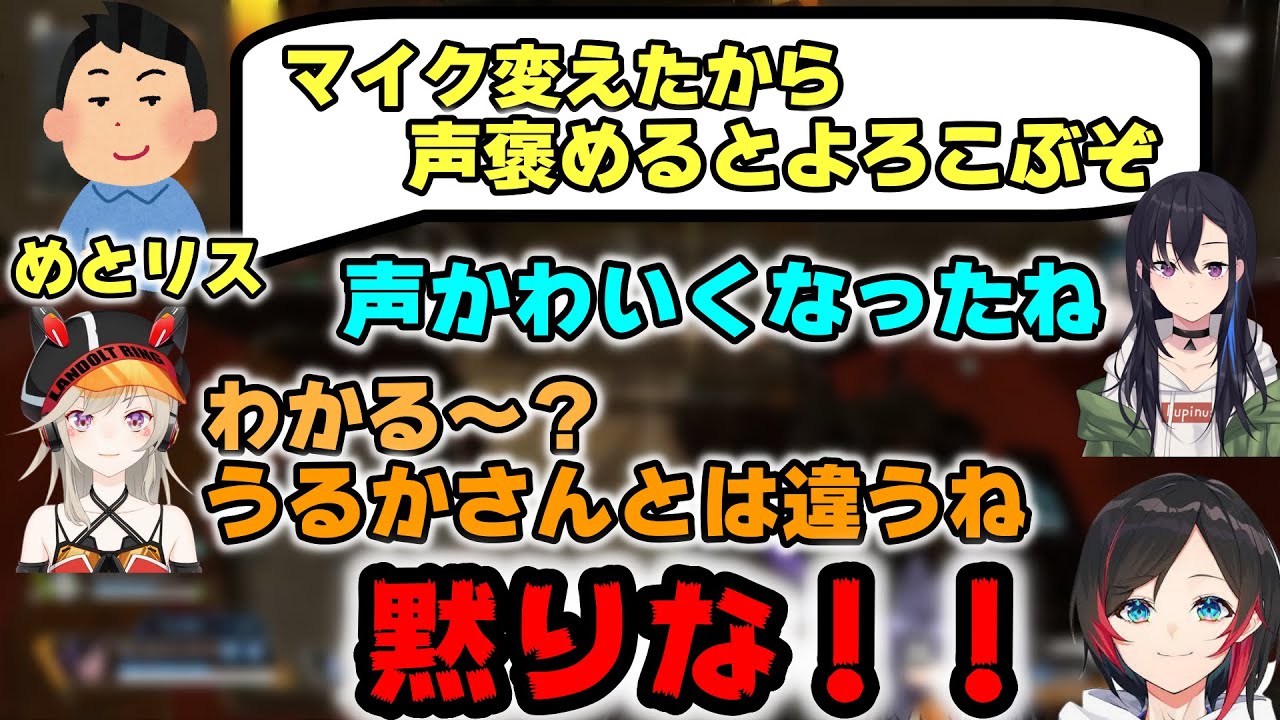 モテる一ノ瀬うるはとモテないうるか【切り抜き/一ノ瀬うるは/うるか/小森めと/ぶいすぽっ！/CRカップ】
