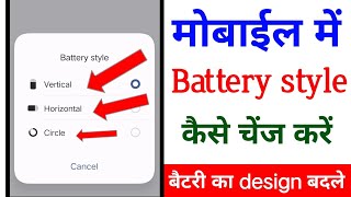 Mobile Display Hidden Setting to Increase Battery Backup | Phone Ka battery backup kaise Badhaye 