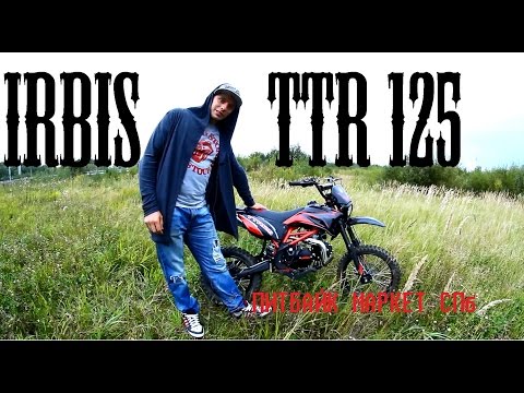 Дерзкий обзор питбайка Irbis TTR 125