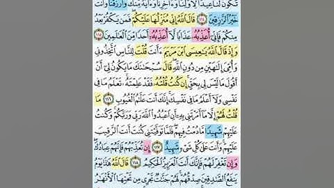 تيسير حفظ سورة المائده بالتكرار ربع  ( يوم يجمع الله الرسل) مكرر  3 مرات بصوت الشيخ عبد الباسط