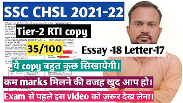 SSC CHSL 2021 tier-2 | SSC CHSL 2020 tier-2 RTI copy score 35/100 complete explanation | 80+ score?
