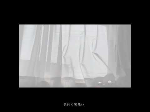 小夜子（おさむらいさんversion）cover by もっちい