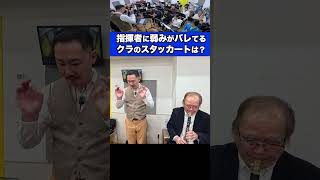 クラリネットのタンギングとスタッカート - 藤井一男先生 #clarinet