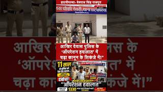 ⚖️ देवास हाटपीपल्या-नेवरी पुलिस का शिकंजा🚨 11 साल से फरार वारंटी गिरफ्तार!