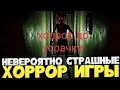 Хоррор карта которую не возможно пройти без усрачки