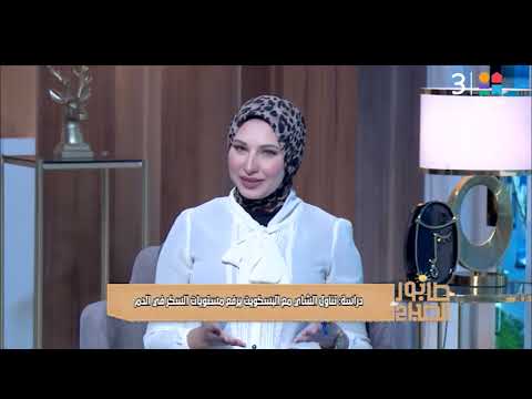 دراسة تناول الشاي مع البسكويت يرفع مستويات السكر في الدم طابور الصباح