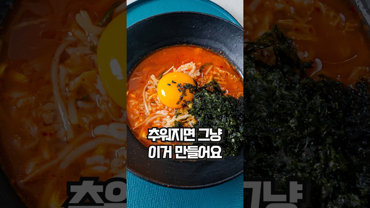 해장에 이만한거 없다 김치콩나물죽! 레시피 숏폼 썸네일