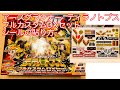 アースグランナー ティラノトプス フルカスタムDXセット【シールの貼り方】  EARTH GRANNER TYRANNO TOPS FULL CUSTOM DX SET