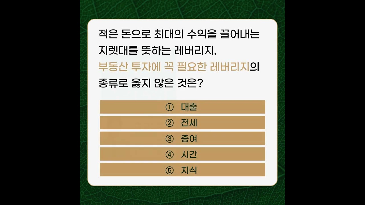 운명을 바꾸는 부동산 투자 수업 (기초편) | 밀리의 서재