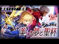 崩壊スターレイル 開拓クエスト 幕間 美しき夢と聖杯 やります 崩壊スターレイル 開拓クエスト 幕間 美しき夢と聖杯 やります