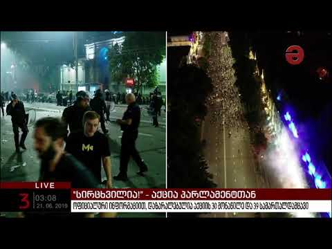 პარლამენტთან საპროტესტო აქციაზე რამდენიმე ჟურნალისტი და ოპერატორი დაშავდა