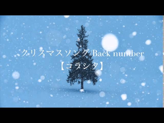 コラシタの人気動画 Youtubeランキング