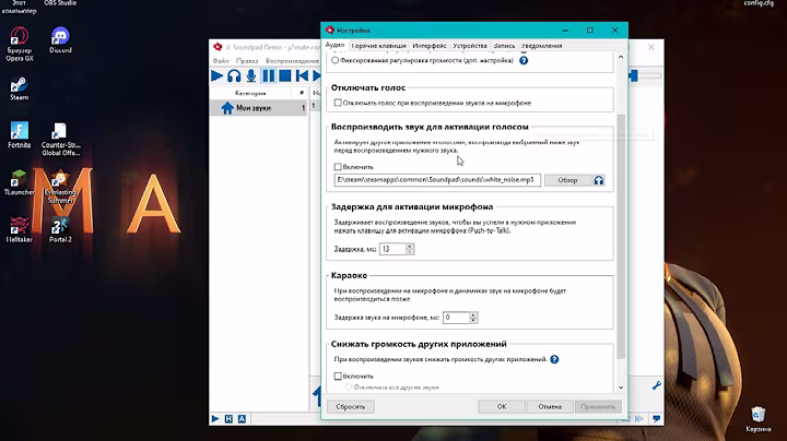Как настроить и пользоваться програмой soundpad(и демо версией тоже)