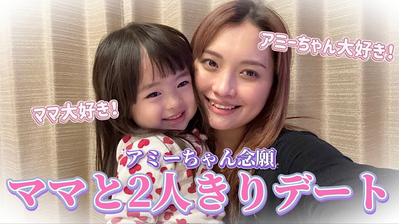 A long-awaited date with my mom! I was just so happy...♡ - YouTube