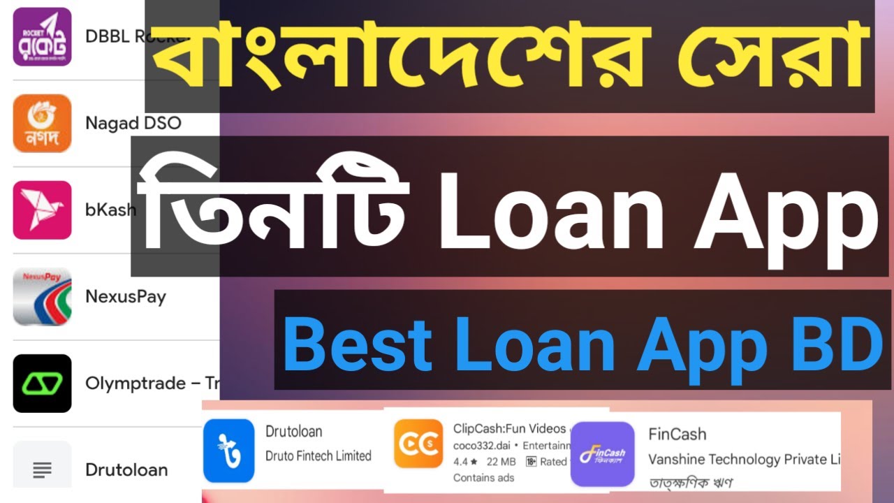 সেরা তিনটি লোন অ্যাপ ✅❓Loan App Bangladesh❓Online Loan App। Online Loan