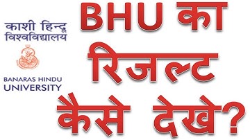 How to download result of BHU on Mobile par Banaras Hindu University ka result kaise dekhe