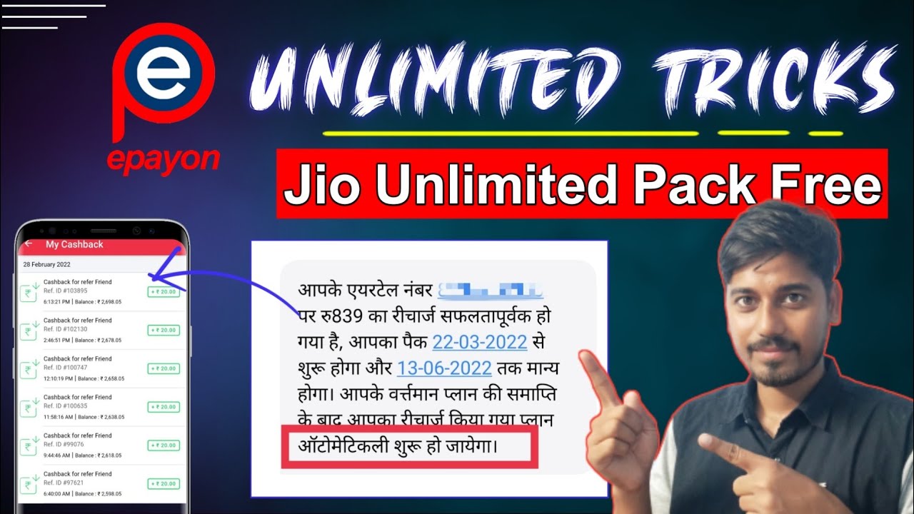 Epayon App One Device Unlimited Free Recharge tricks | Epayon app unlimited Free Recharge Offer