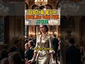 아우라를 풍기는 귀티나는 여자 특징 5가지
