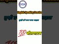 English Speaking Practice English to Marathi Vocabulary Practice Competitive Exam