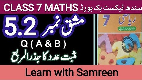 class 7 math exercise 5.2 Q A&B | new math book| Sindh Text Book Board