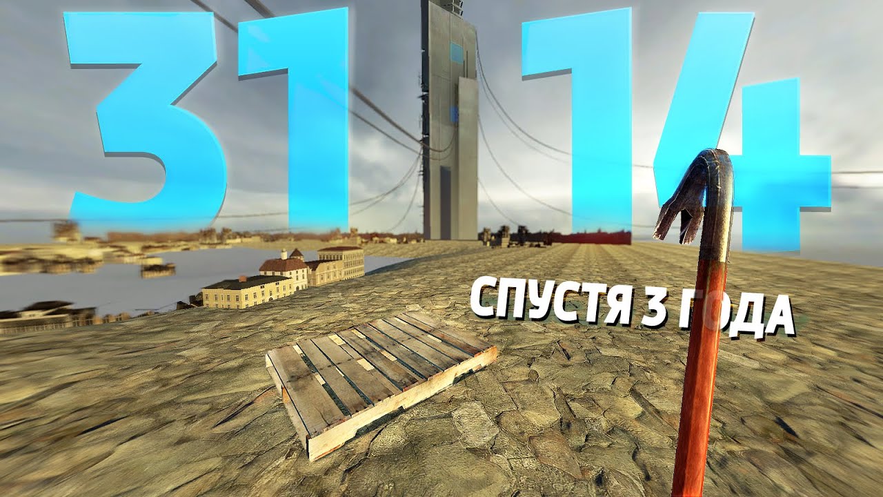 Я ПОТРАТИЛ 3 ГОДА НА ЭТОТ РЕКОРД В HALF-LIFE 2