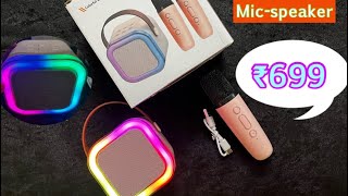 Best wireless speaker K-12 | Mic-Speaker karaoke || Best Speaker || Review