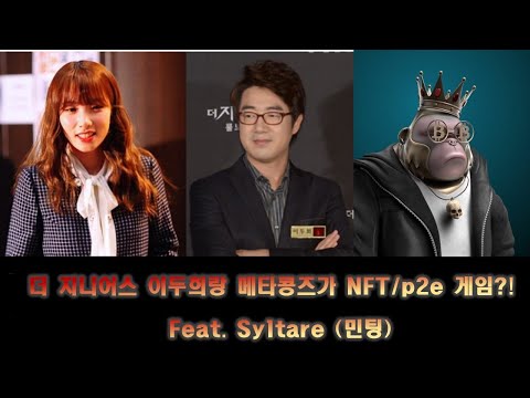   P2E게임 실타래 NFT 민팅 놓치지 마세요 제 2의 메타콩즈 1분기 NFT 게임 추천