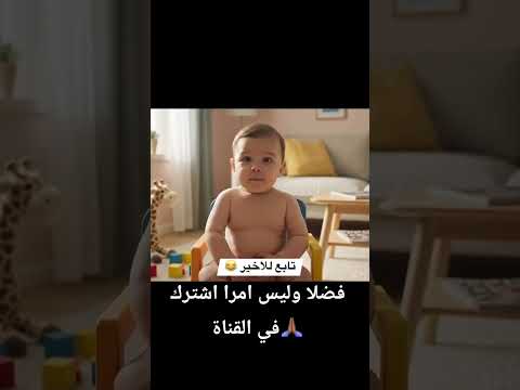 خذو الحكمه من افواة الأطفال