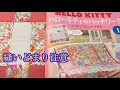 ハローキティパッチワーク創刊号マルチカバーのセンターパターン
