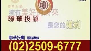 20150317 2130 劉語心(良梅) 股市真心