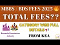 MBBS/BDS Fees 2025 Released | KEA Official Update Full Category Wise Structure KCET/NEET #videos