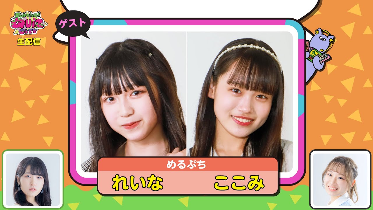 実験的生配信#8】ゲスト：『めるぷち』れいなさん/ここみさんトーク