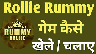 rollie rummy kaise khele | rollie rummy game, rollie rummy screenshot 3