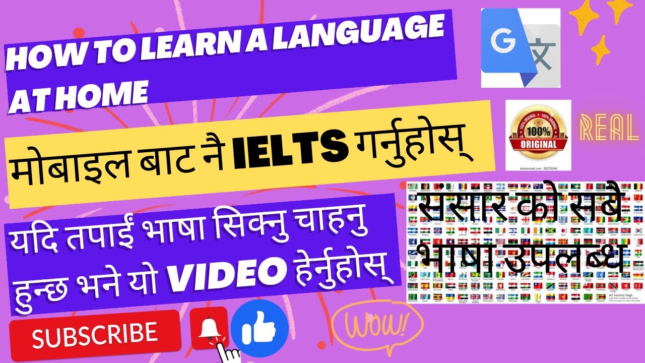 How To Translate All Langauges Of The World Ghar Mai Basera Vasa how-to-translate-all-langauges-of-the-world-ghar-mai-basera-vasa