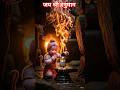 Hanuman Chalisa 🌹🙏💐🔥 Hindi bhajan #bhaktisong #hanumanchalisa #jayhanuman #ytshorts #nikunjviral #yt