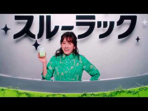 【エスエス製薬】スルーラックファイバー 15秒 CM