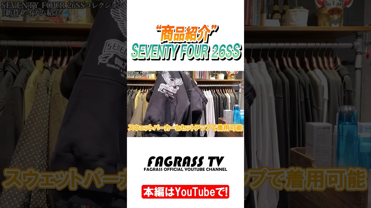 Introducing 4 new items from SEVENTY FOUR's 26SS collection