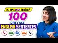 हर जगह काम आने वाले 100 Daily Use English Sentences 🔥, Spoken English Class, Kanchan Keshari