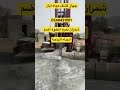 جهاز كشف مياه الابار الأرتوازية شمران نمرة 0548451901 حفار الابار الأرتوازية قلوة بلجرشي الحجرة